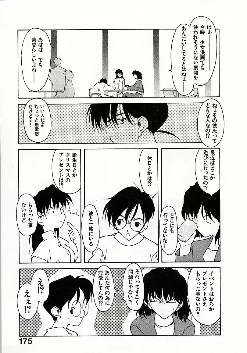웹툰 이미지 174