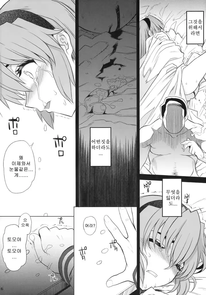 웹툰 이미지 7