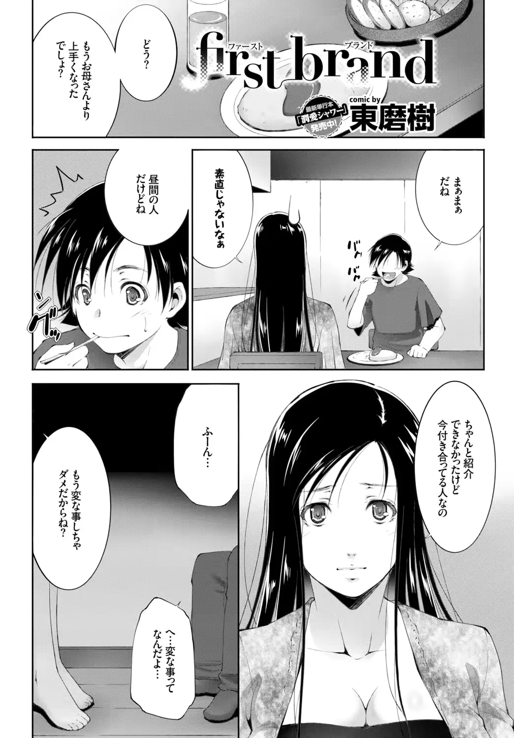 웹툰 이미지 245