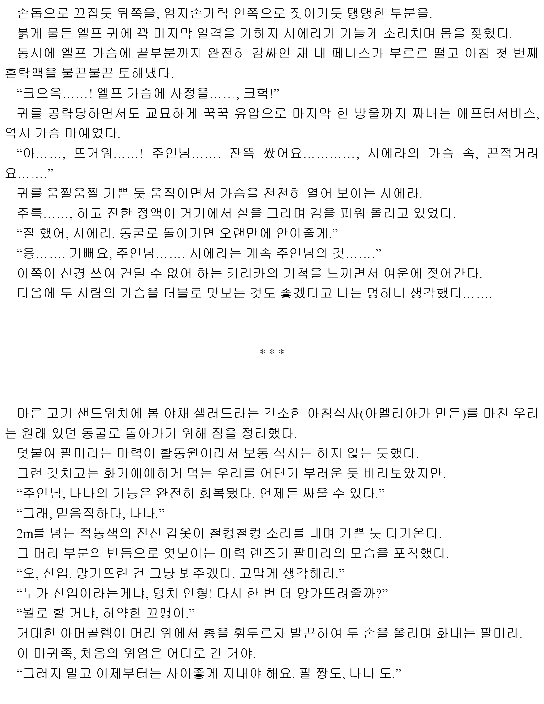 웹툰 이미지 68