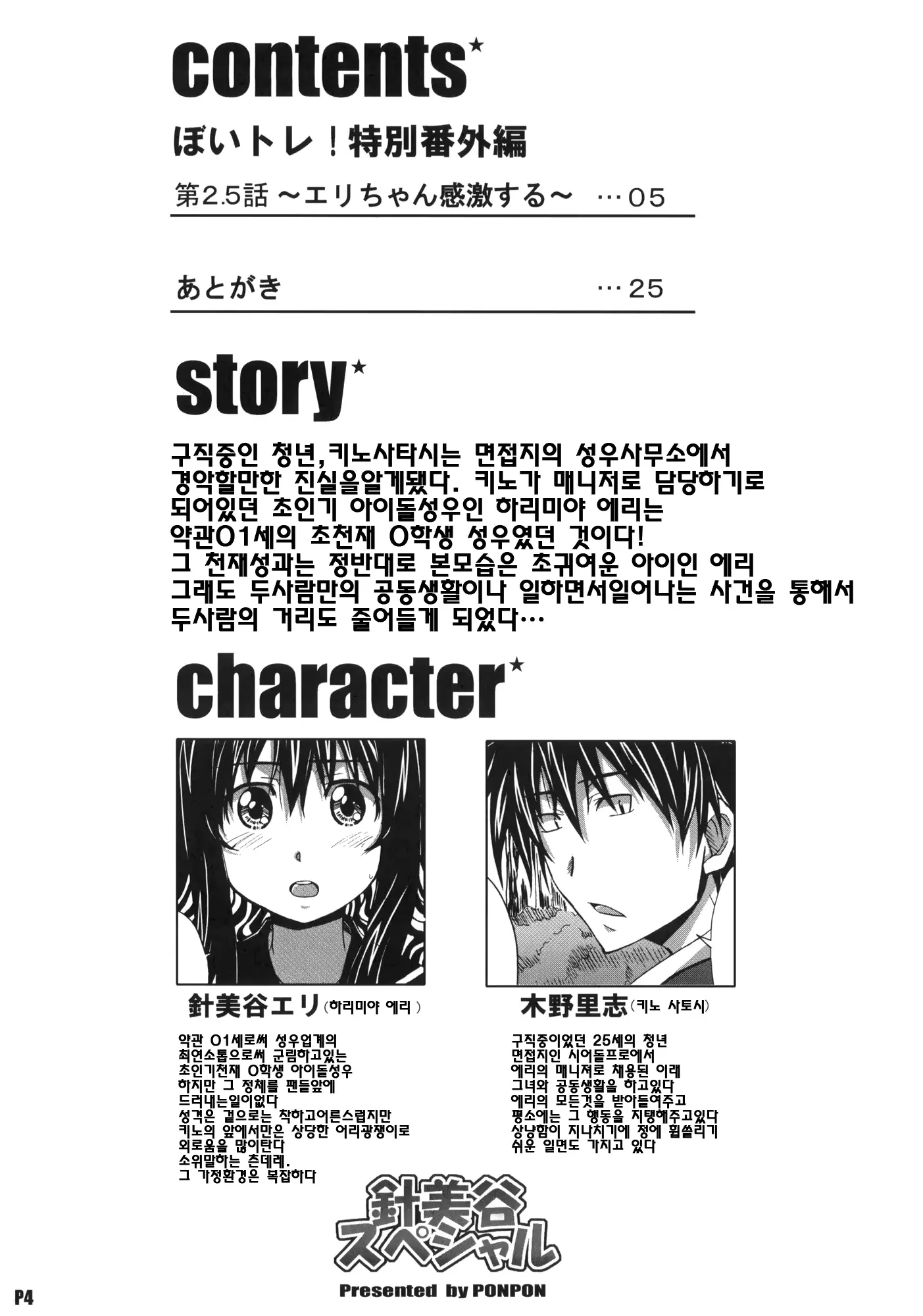 웹툰 이미지 2