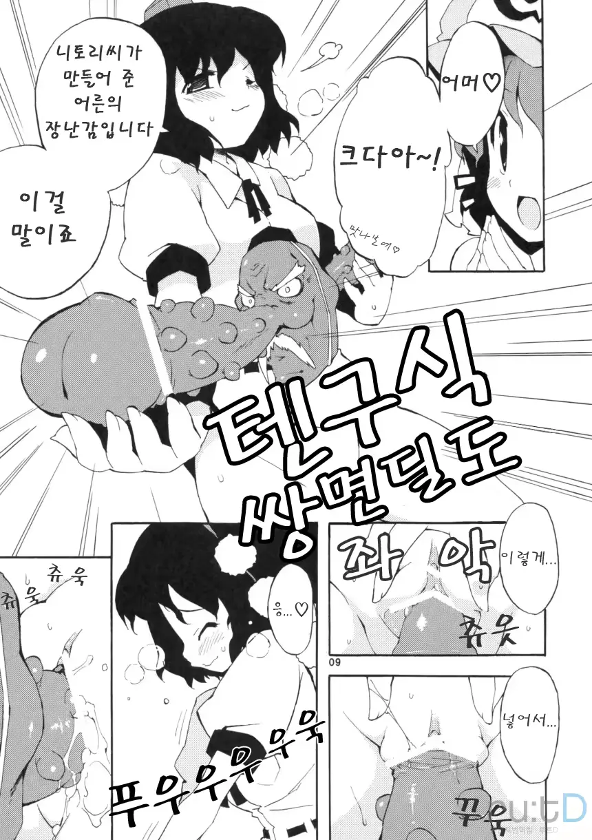 웹툰 이미지 8