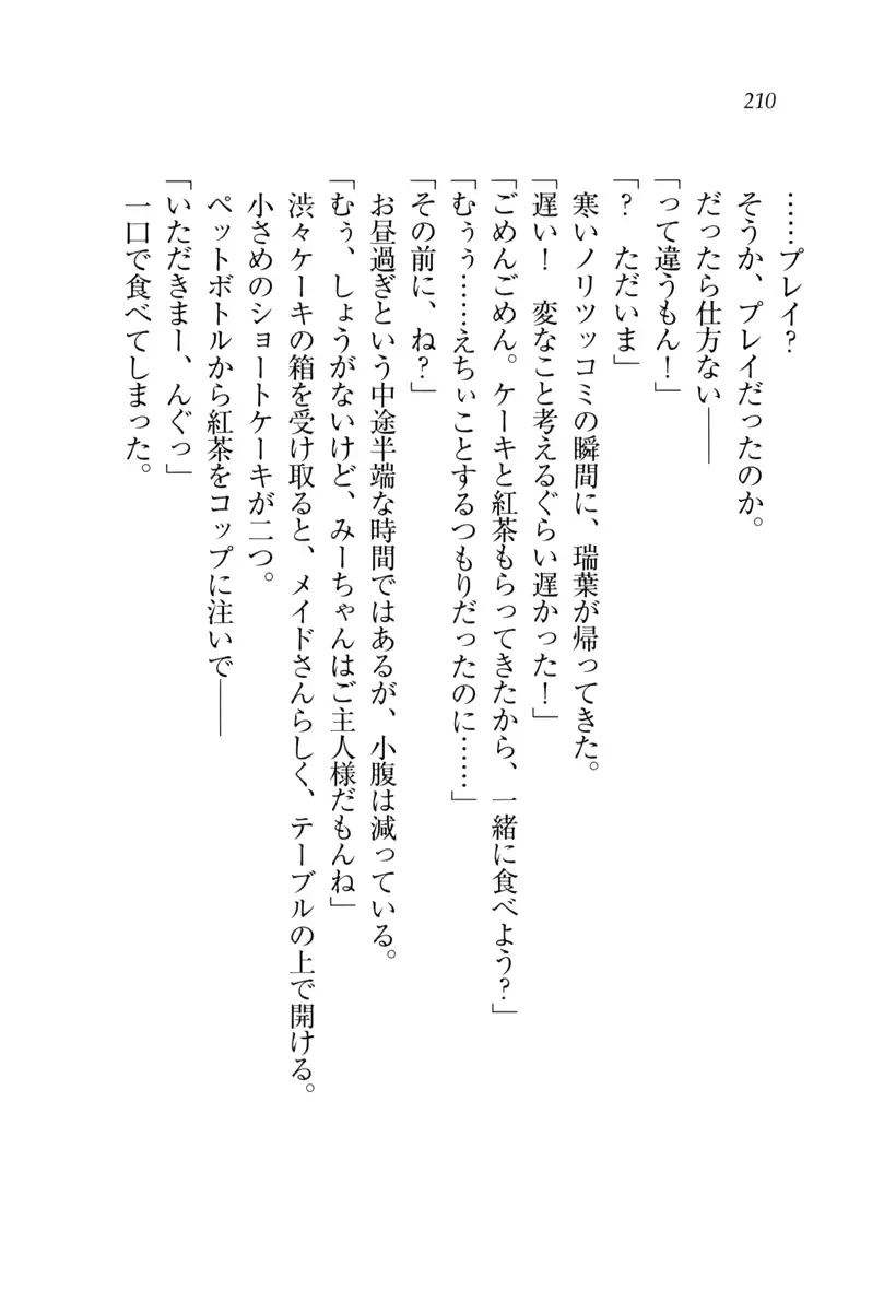 웹툰 이미지 210