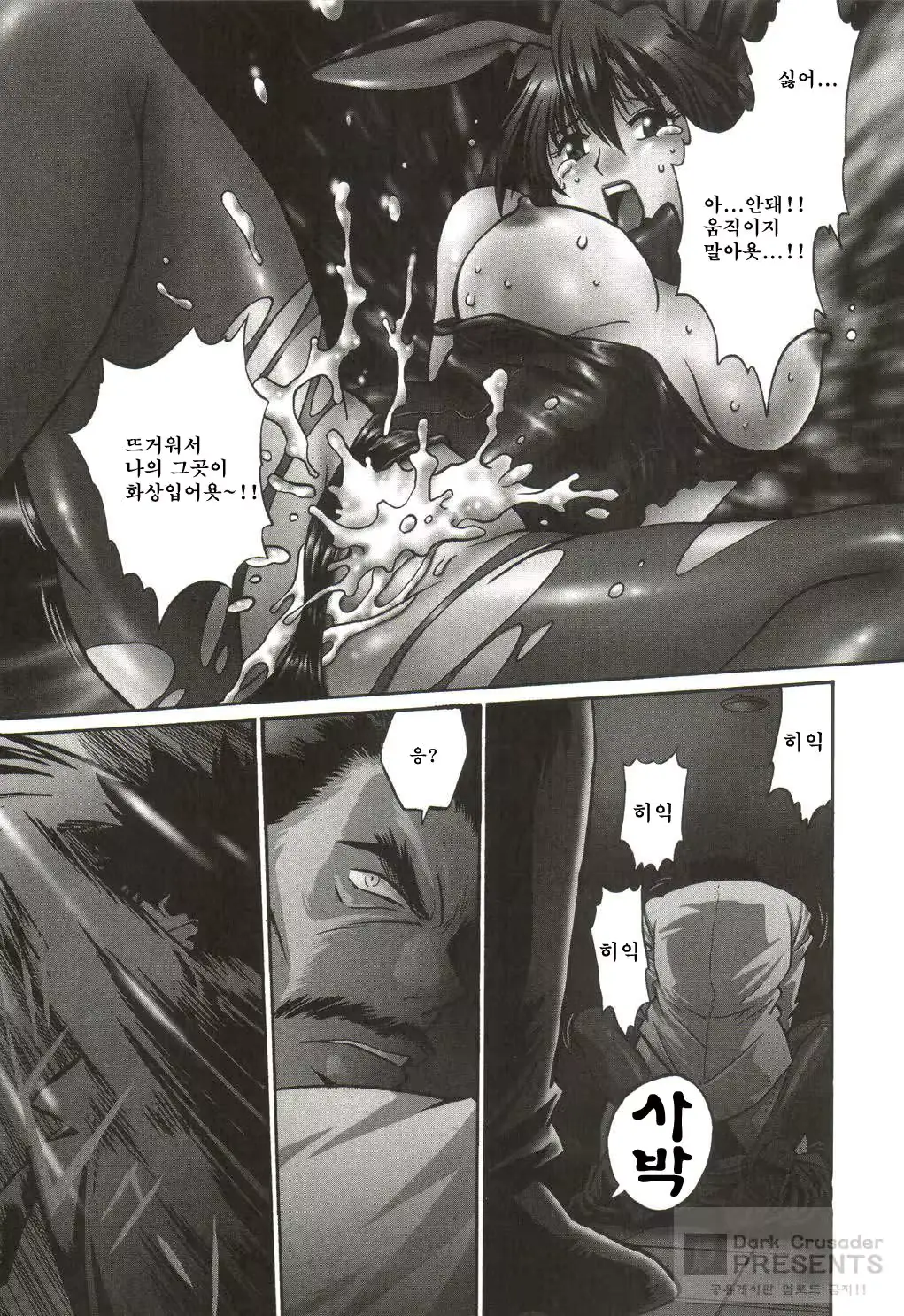 웹툰 이미지 7