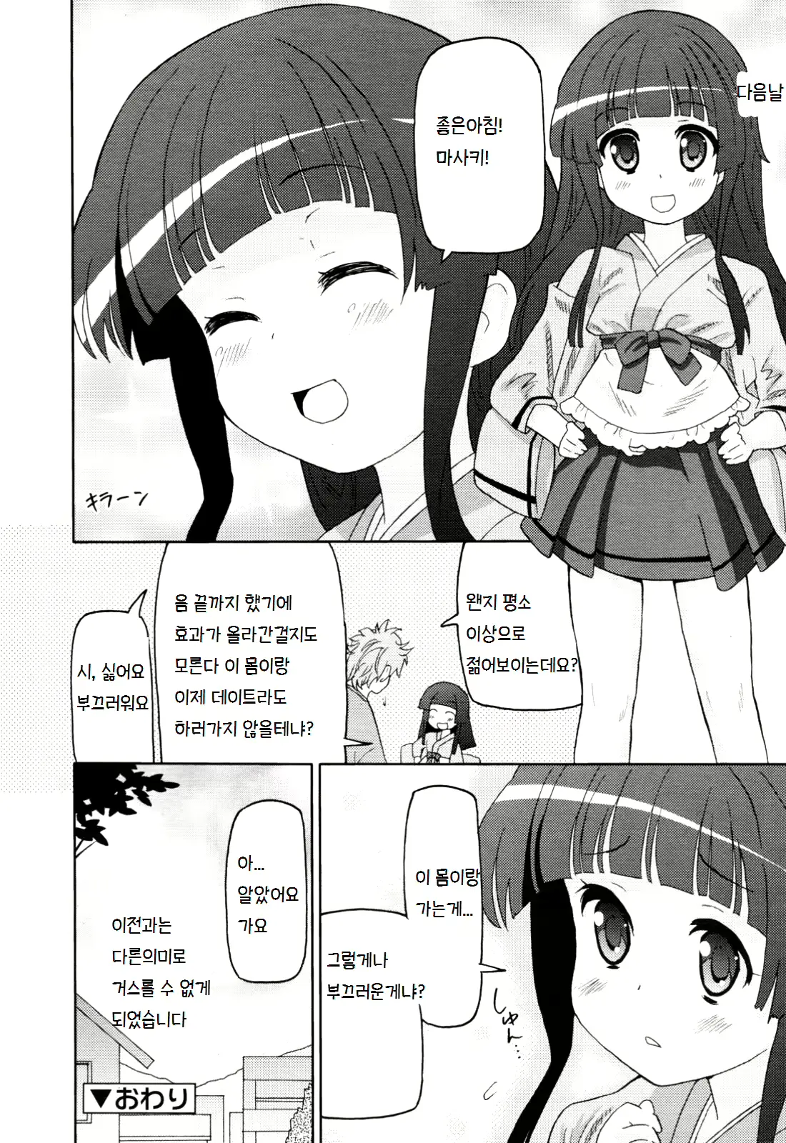 웹툰 이미지 17