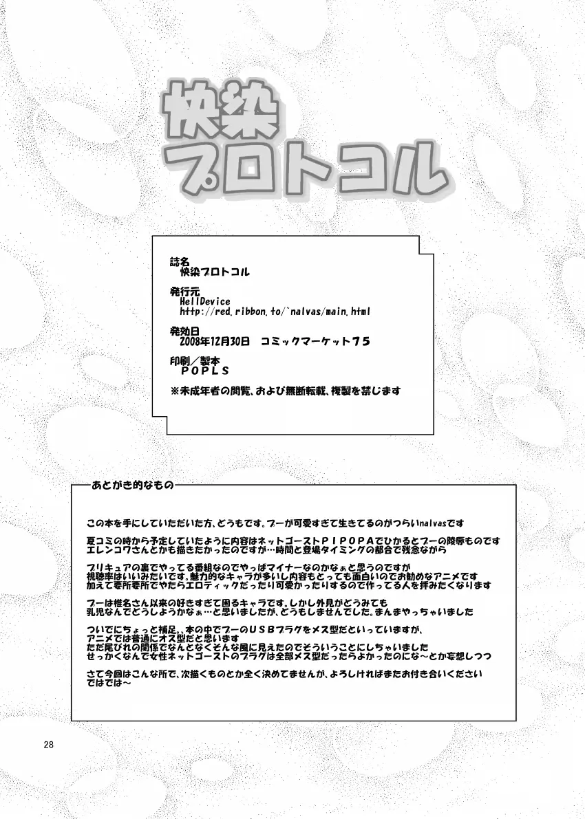 웹툰 이미지 28