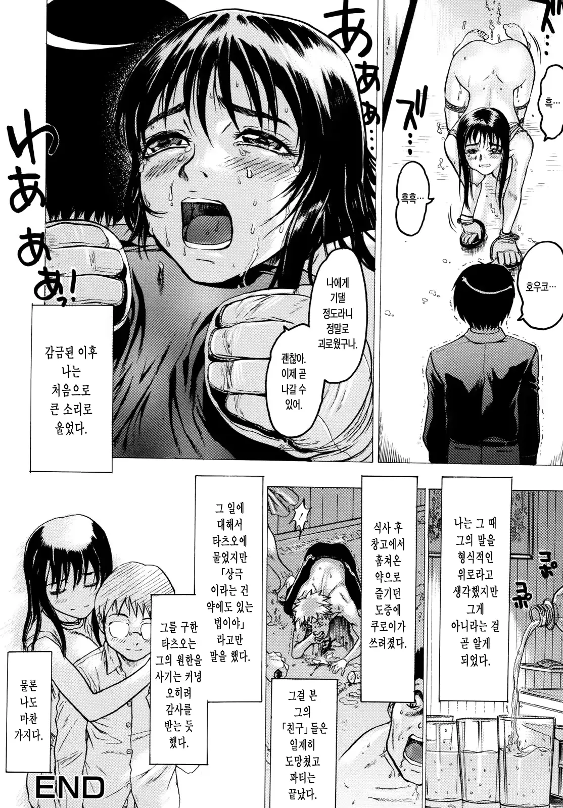 웹툰 이미지 148