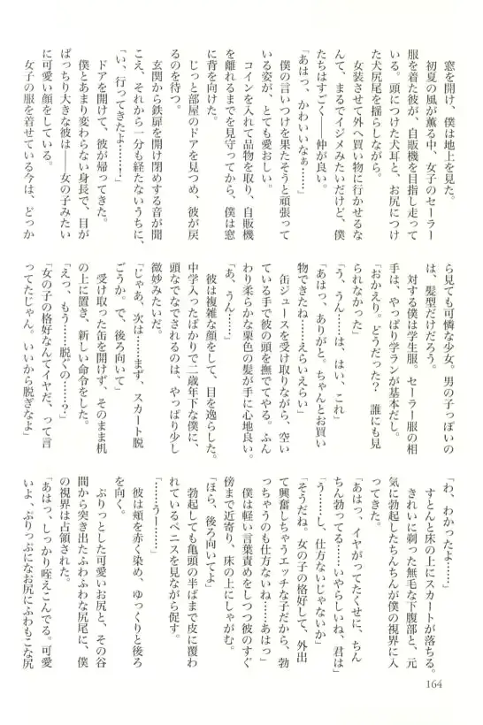 웹툰 이미지 164