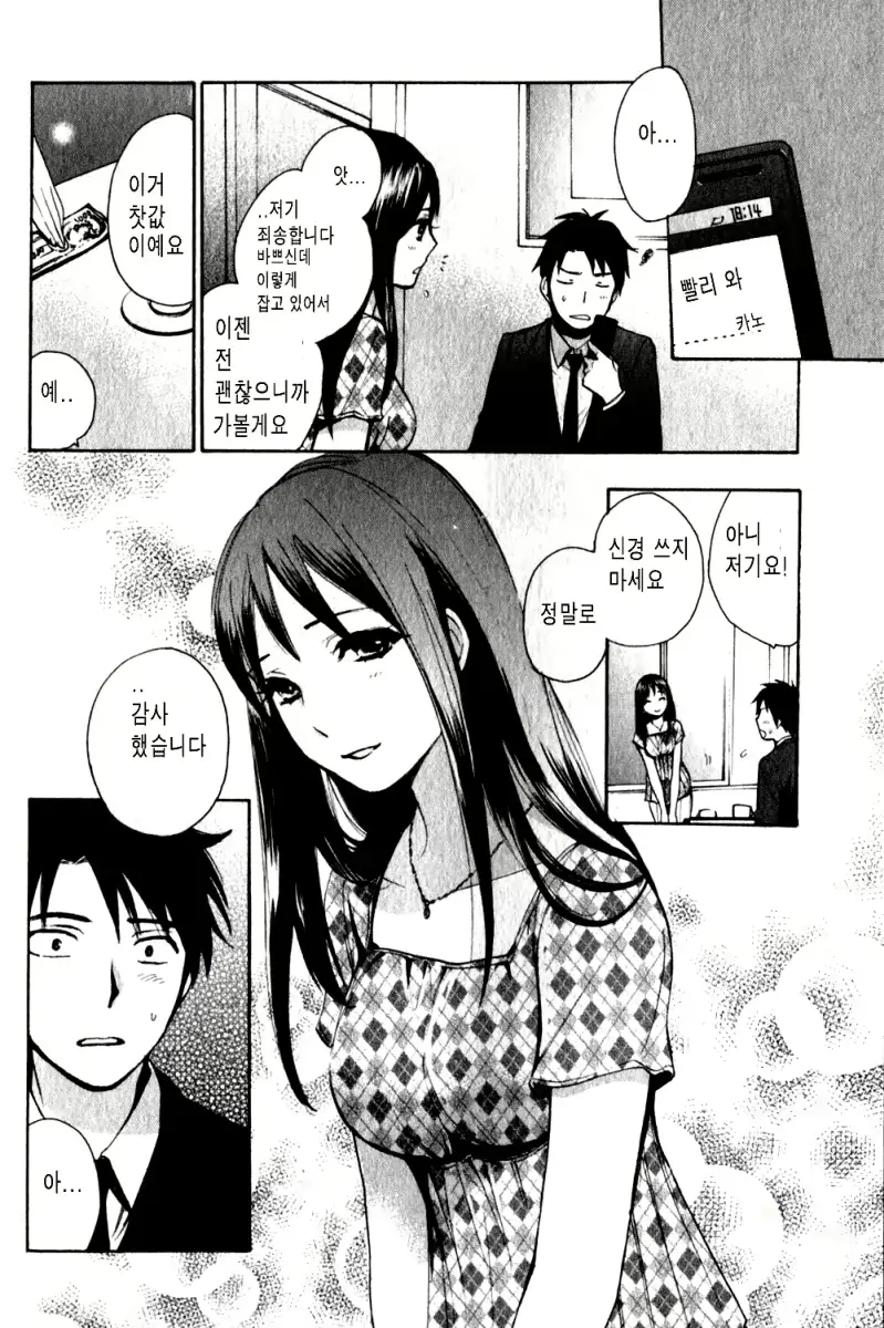 웹툰 이미지 86