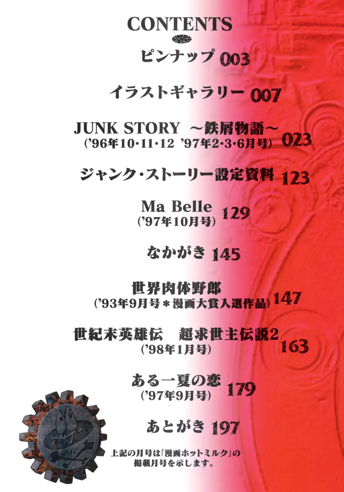 웹툰 이미지 6