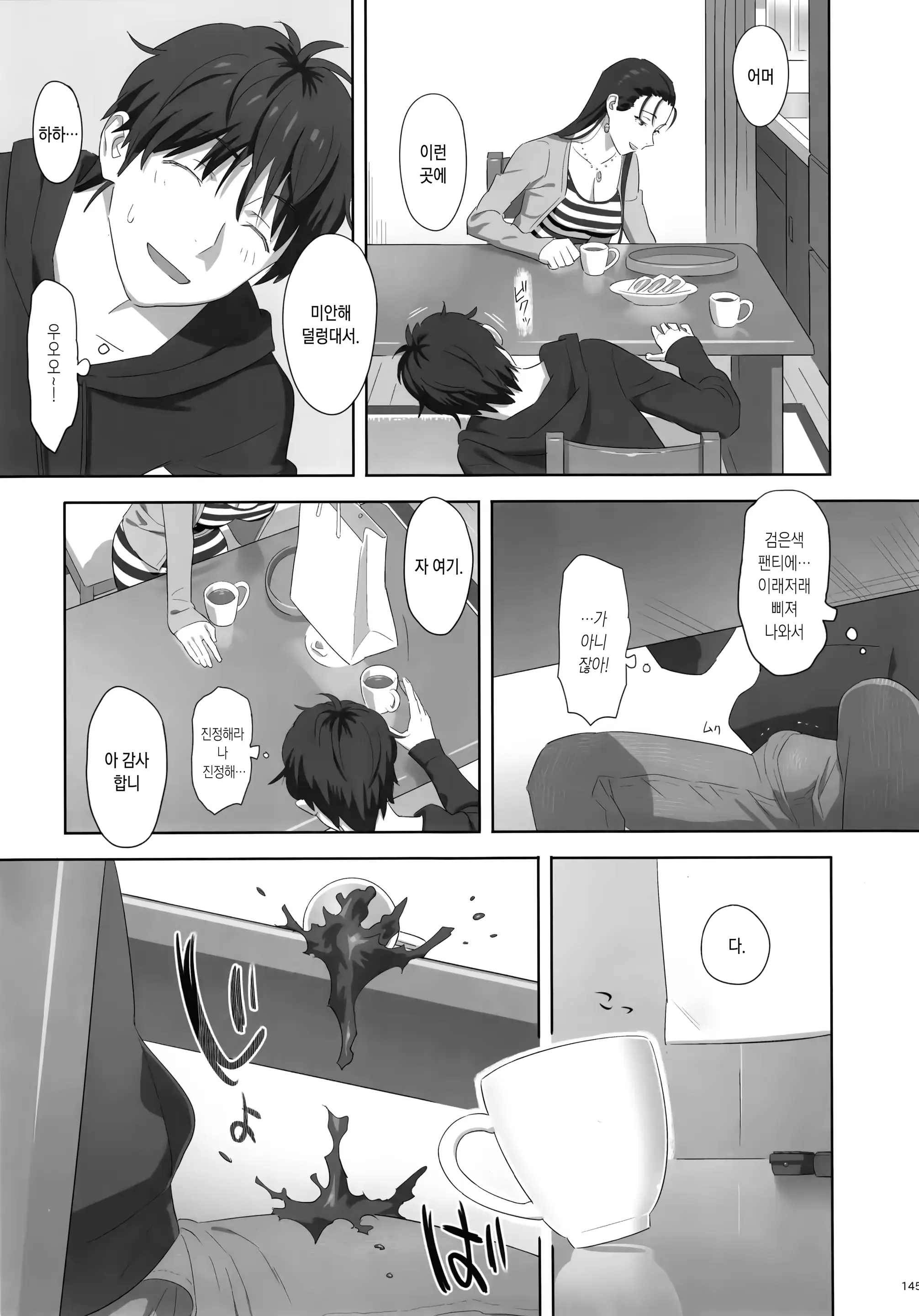 웹툰 이미지 152