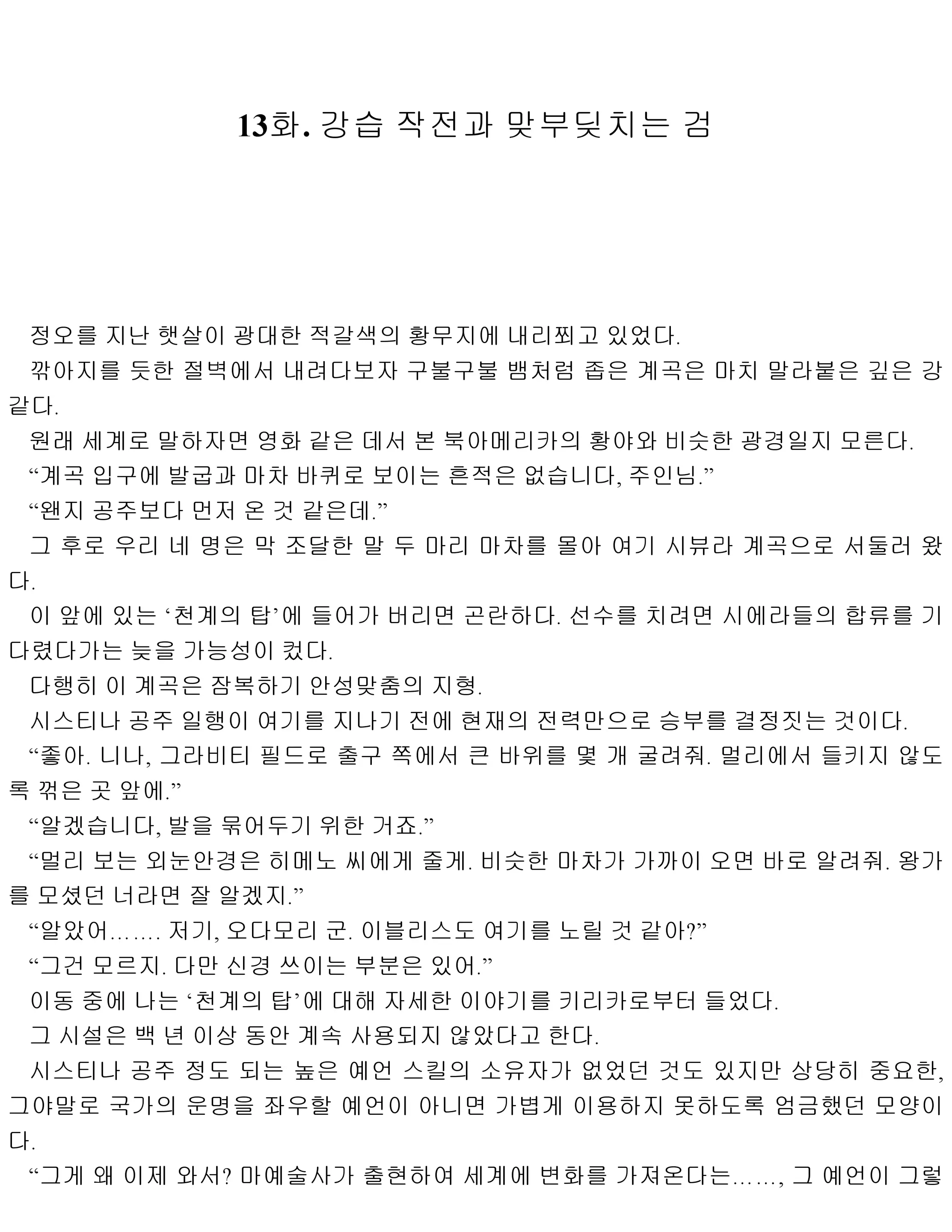 웹툰 이미지 94