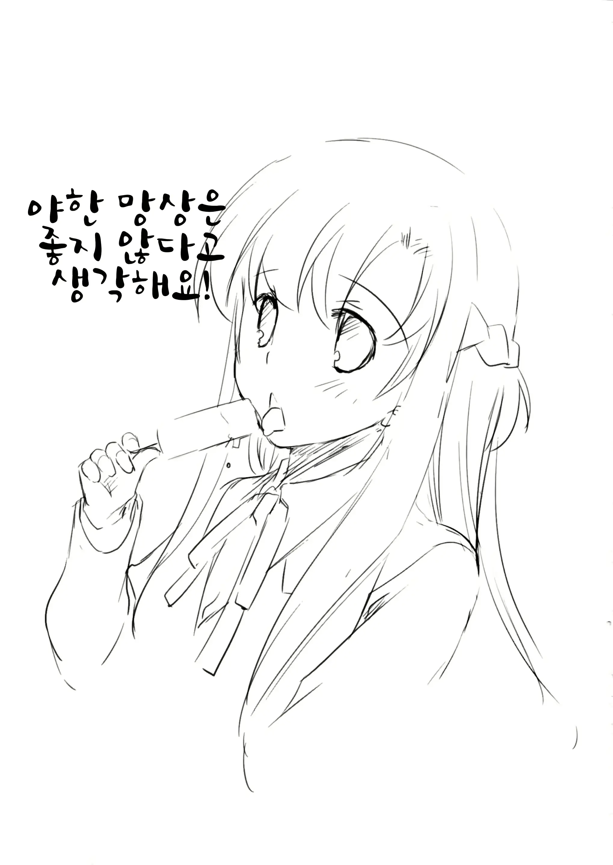 웹툰 이미지 18
