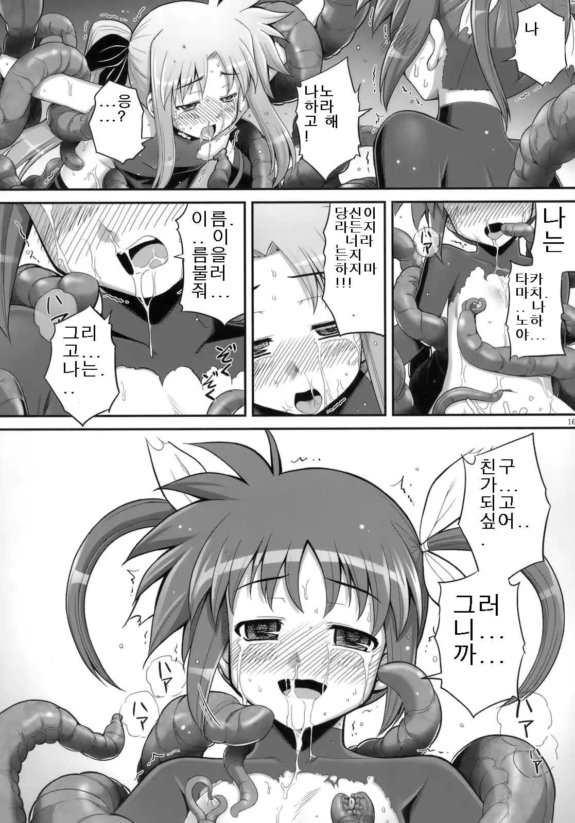 웹툰 이미지 13