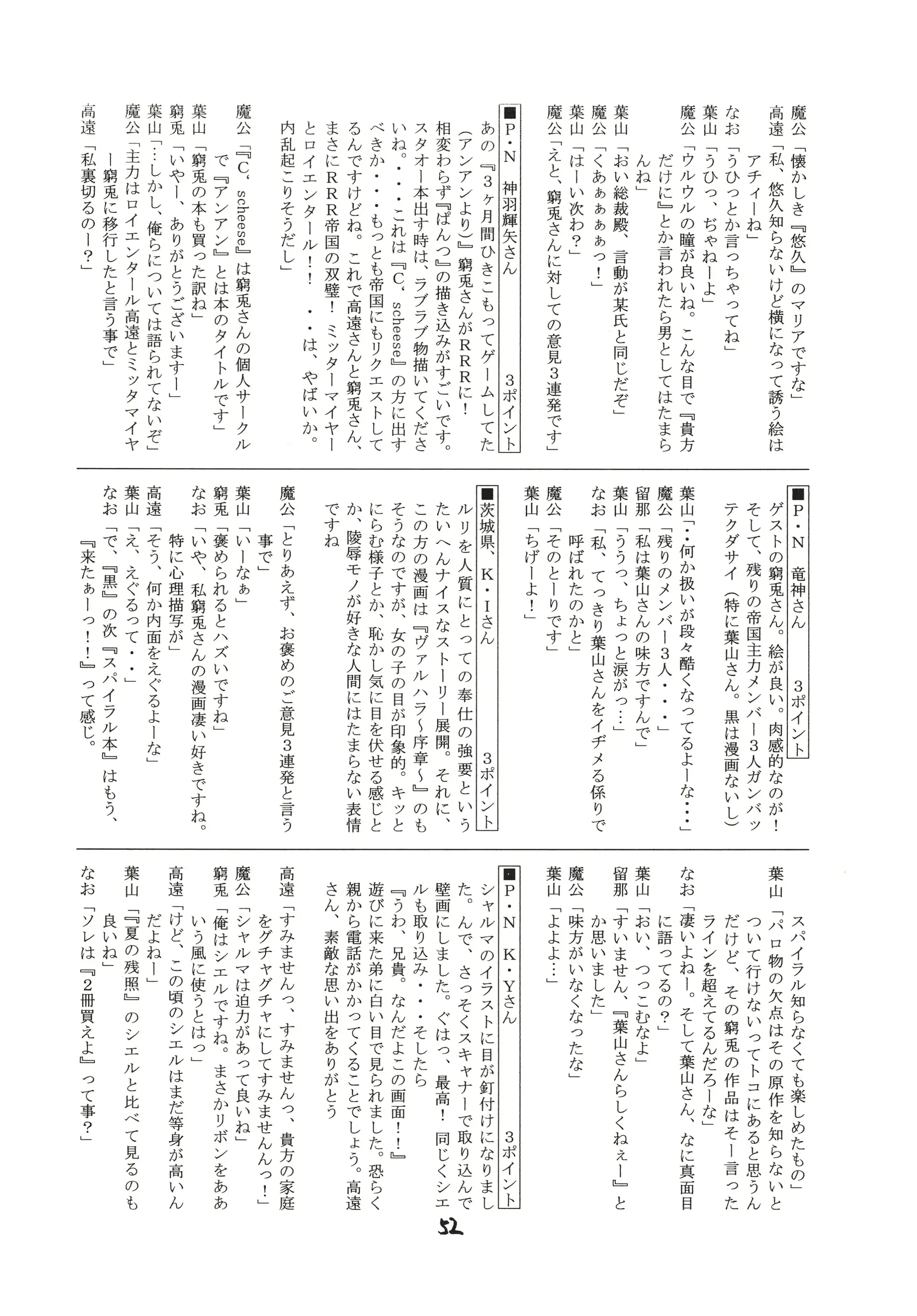 웹툰 이미지 51