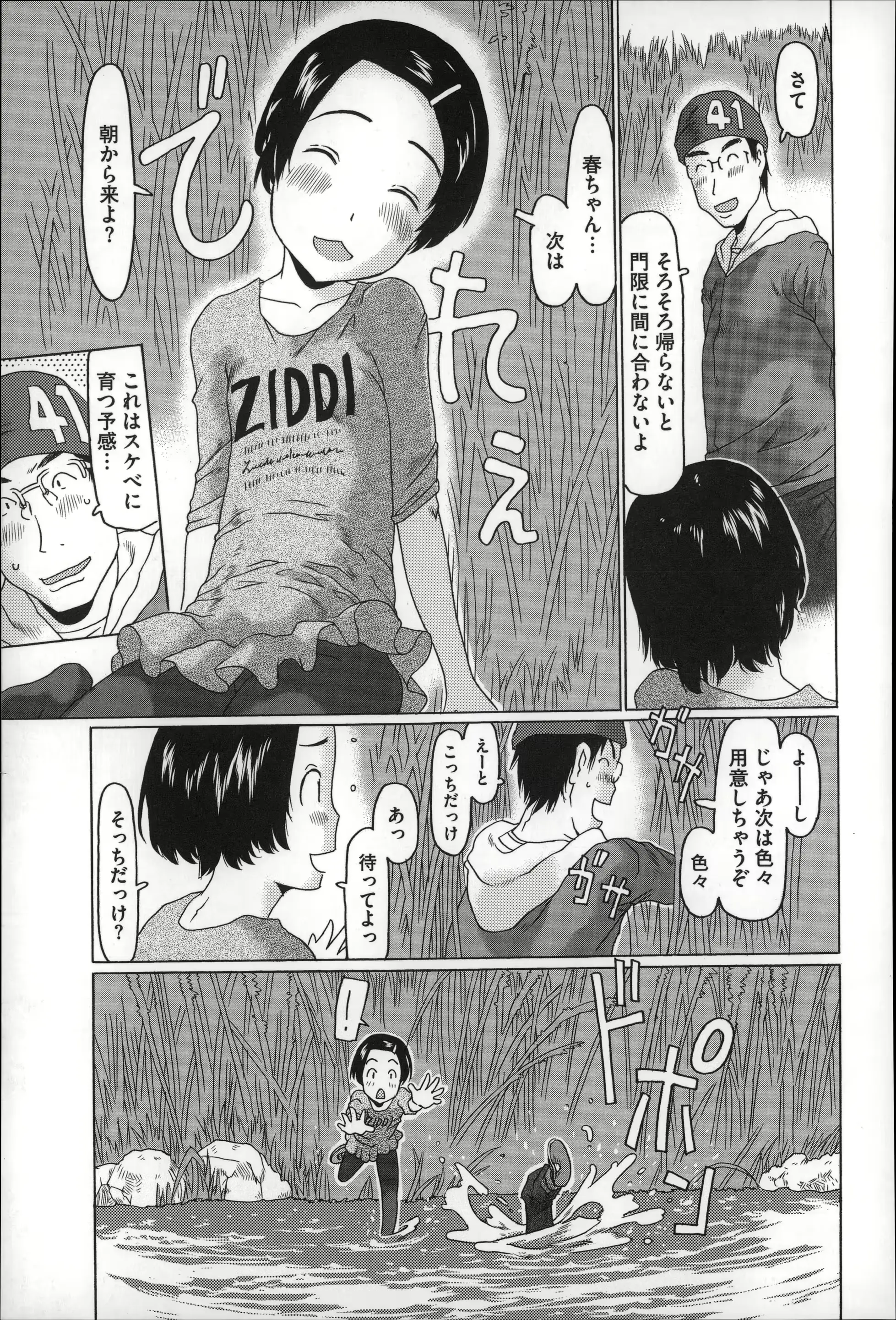 웹툰 이미지 190