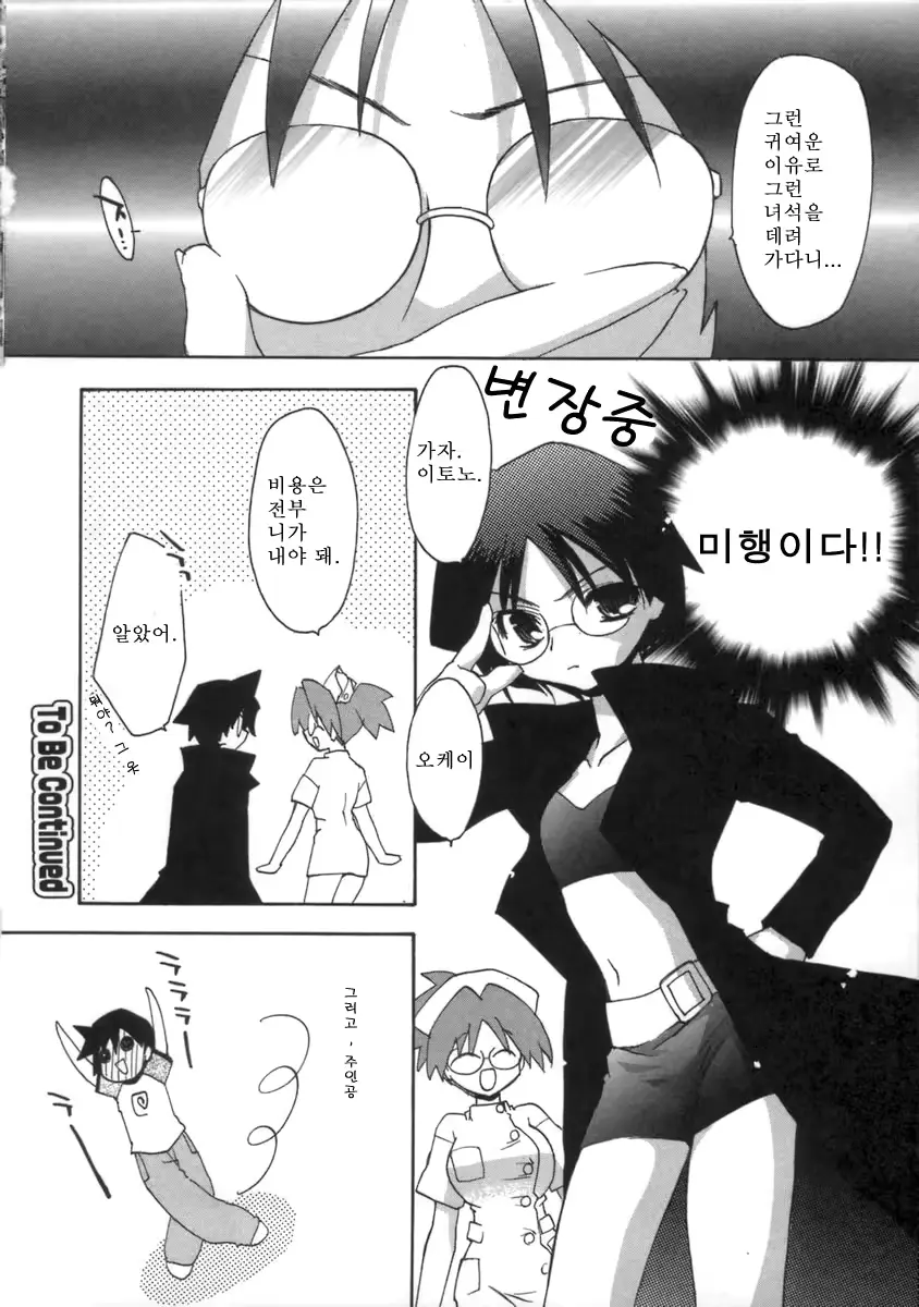 웹툰 이미지 119