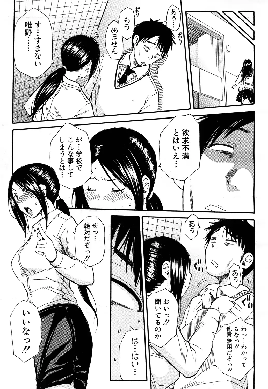 웹툰 이미지 190