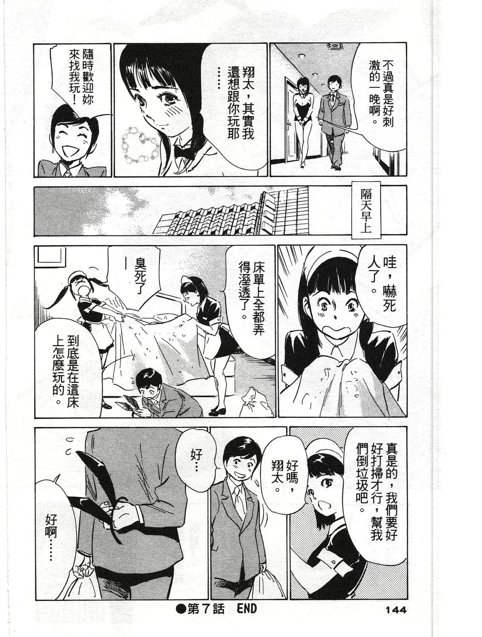 웹툰 이미지 142