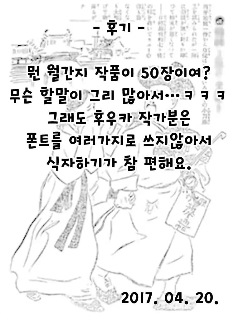 웹툰 이미지 51