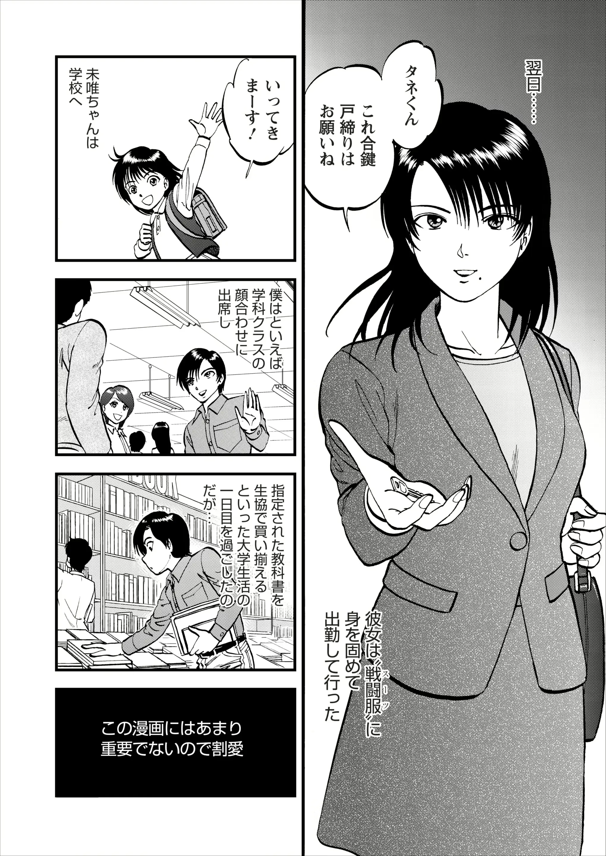 웹툰 이미지 34