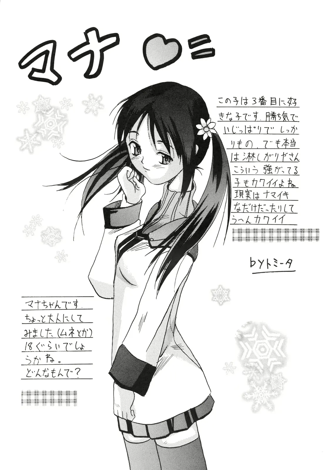 웹툰 이미지 26