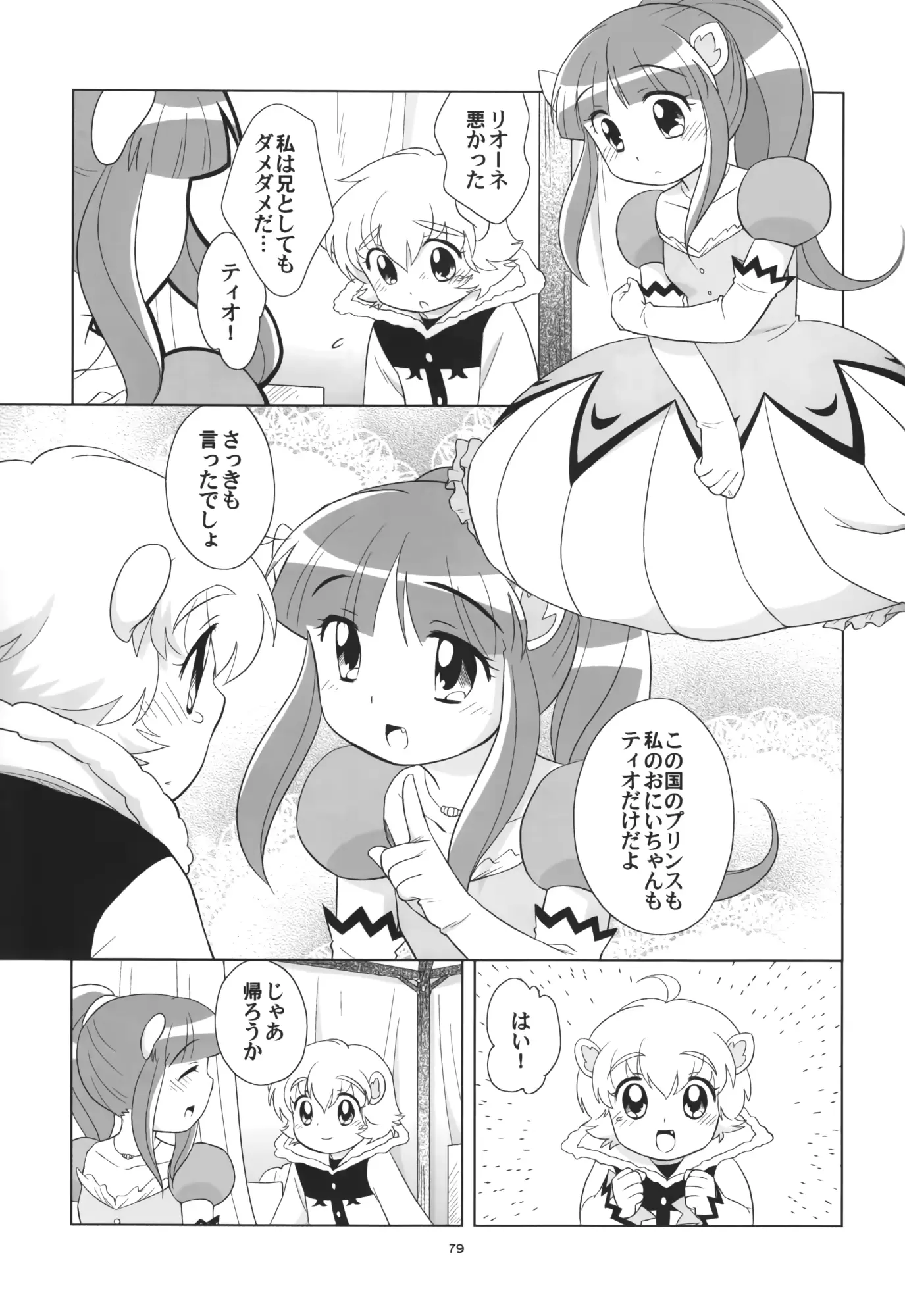 웹툰 이미지 77