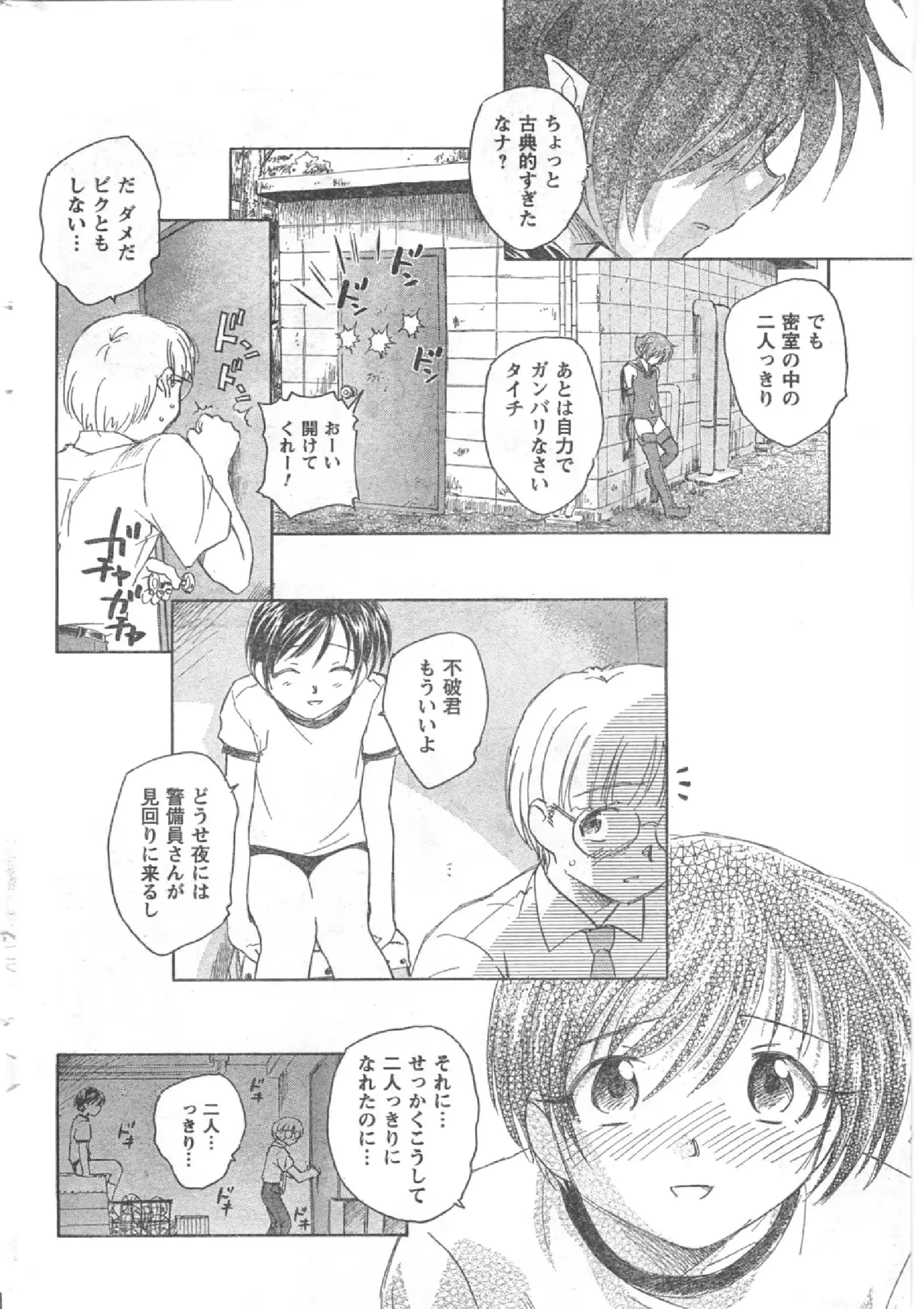 웹툰 이미지 214