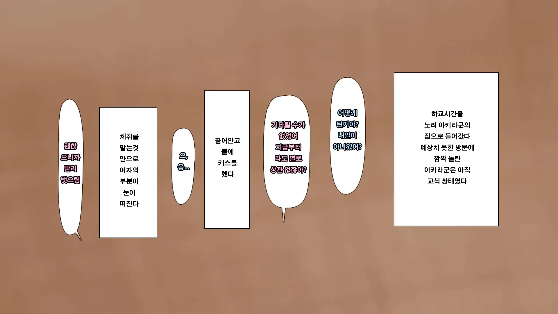 웹툰 이미지 167