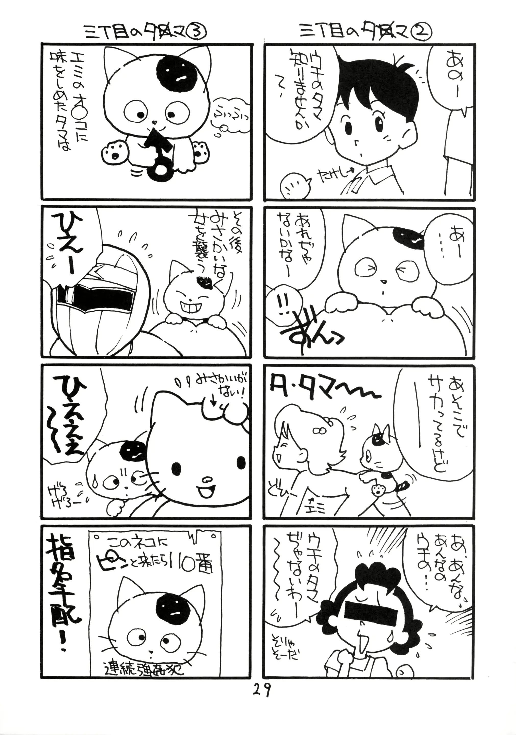 웹툰 이미지 29