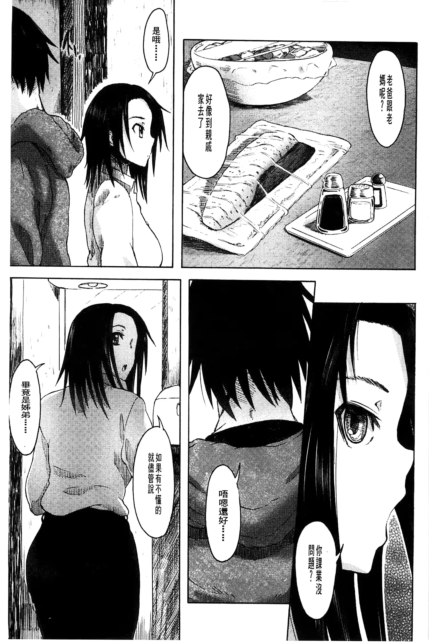 웹툰 이미지 137