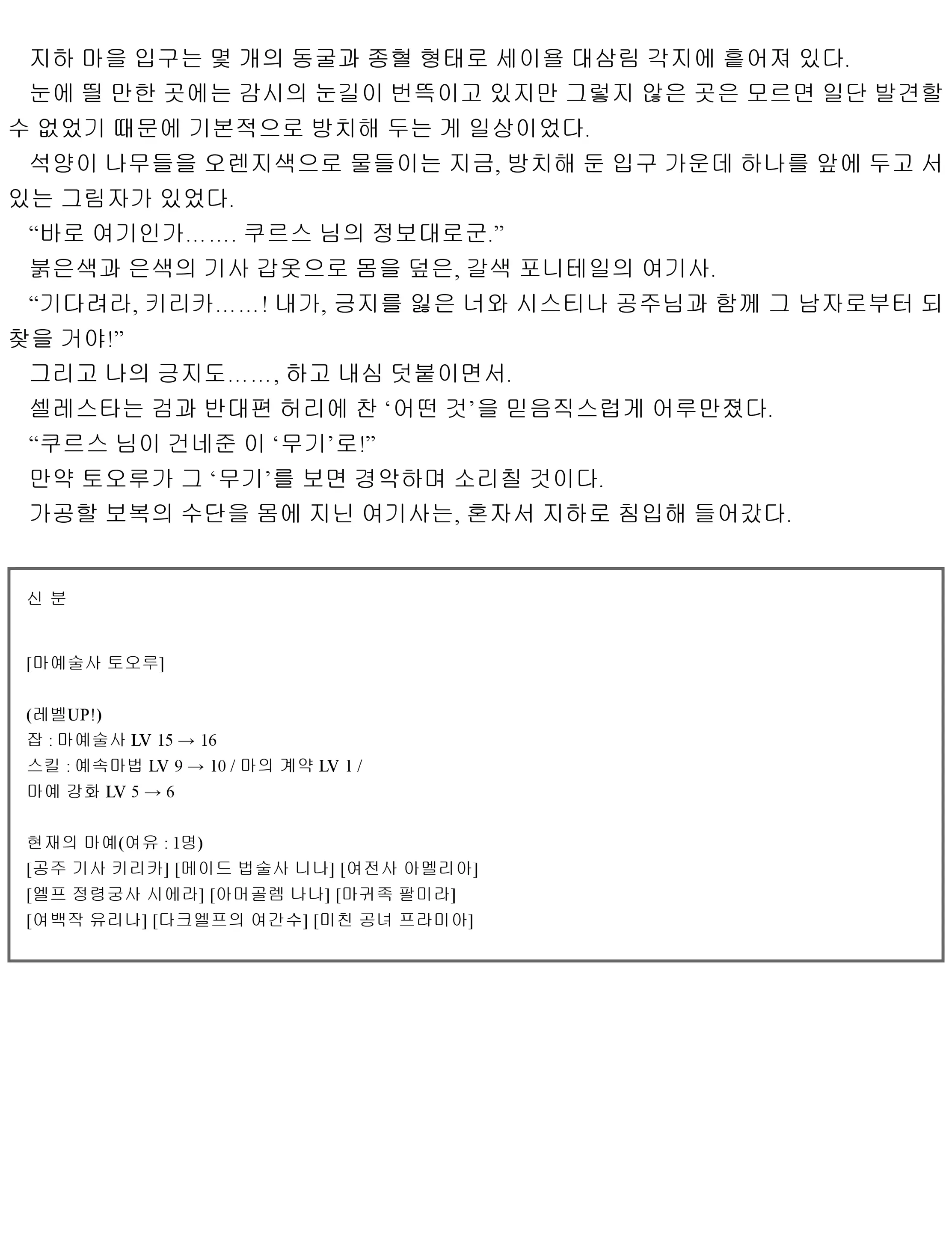 웹툰 이미지 158