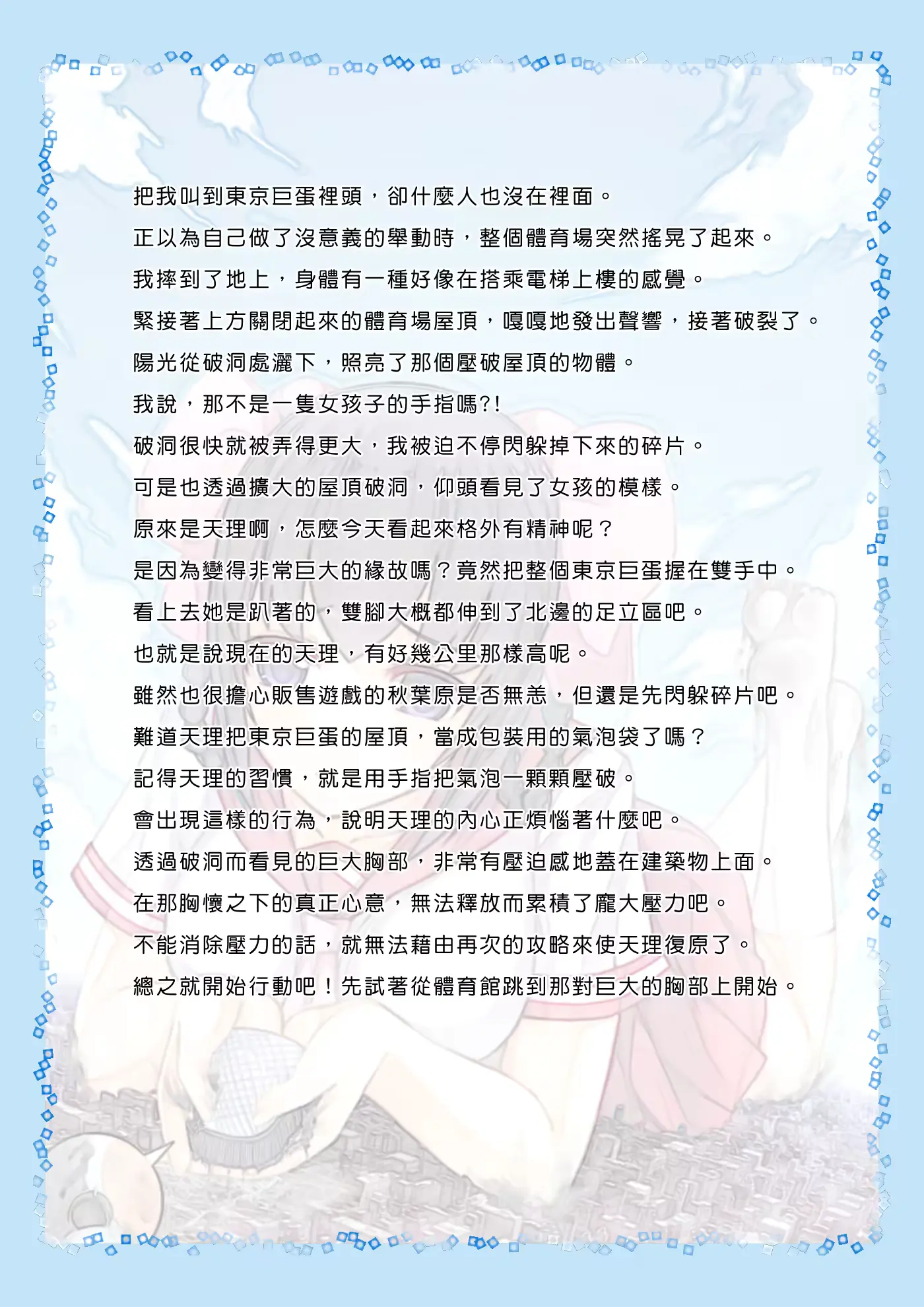웹툰 이미지 4