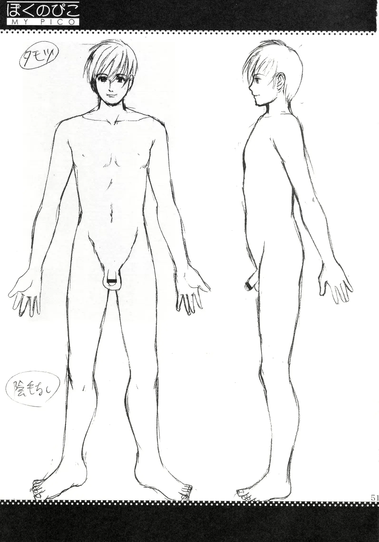 웹툰 이미지 48