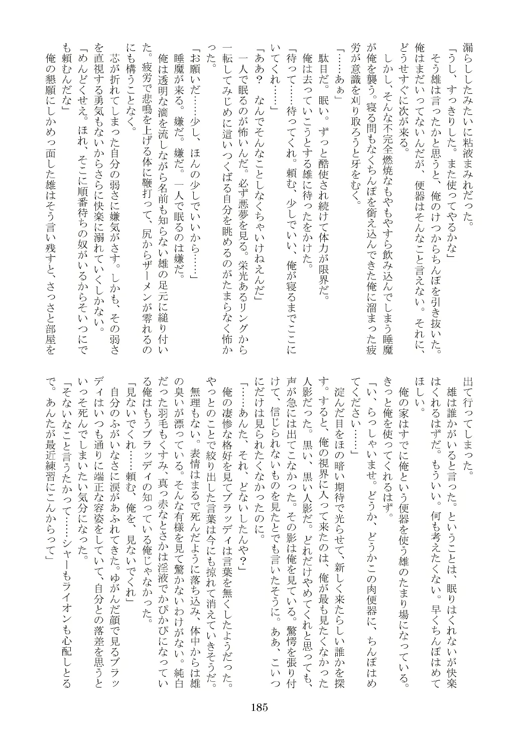 웹툰 이미지 185