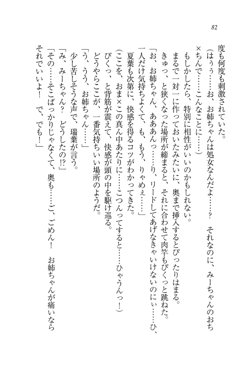 웹툰 이미지 82