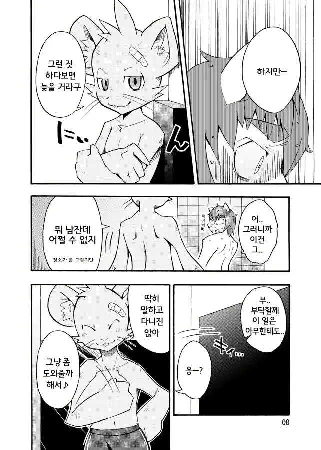 웹툰 이미지 6