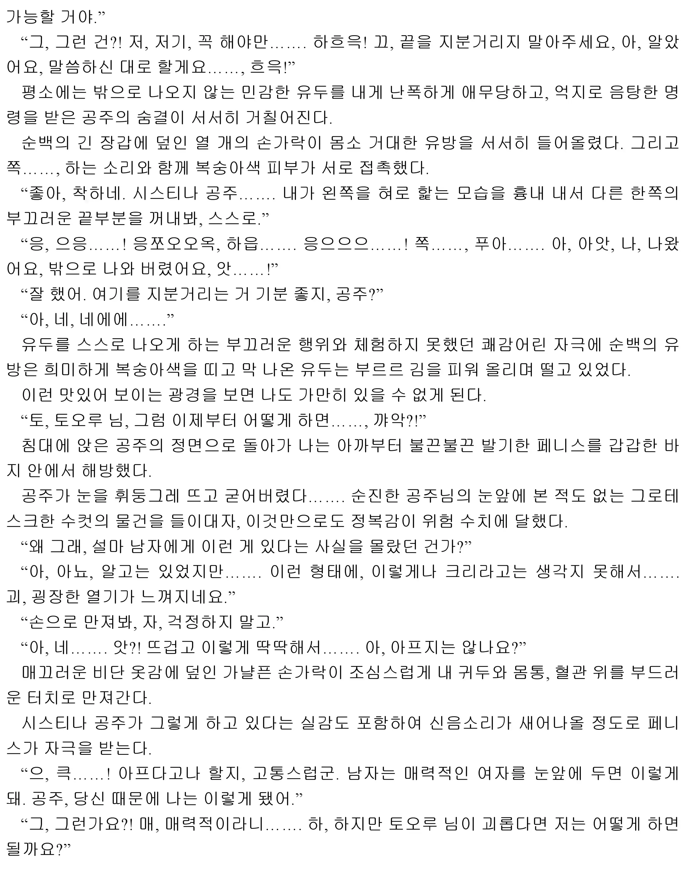 웹툰 이미지 130