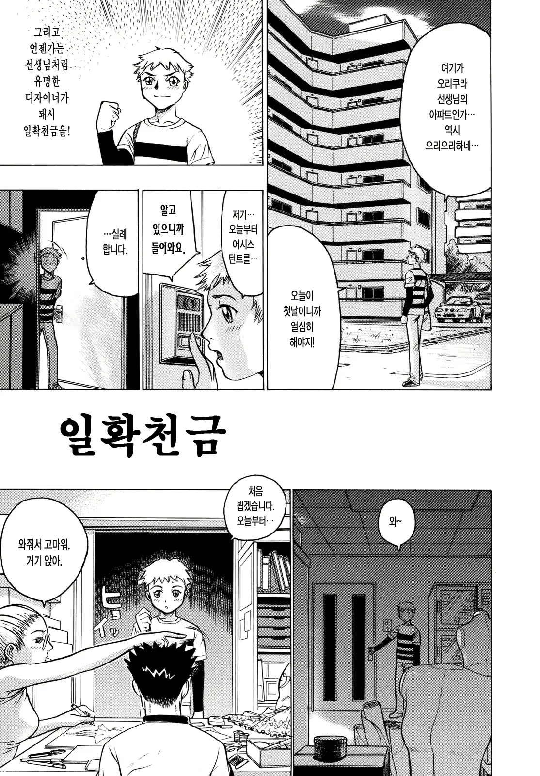 웹툰 이미지 37