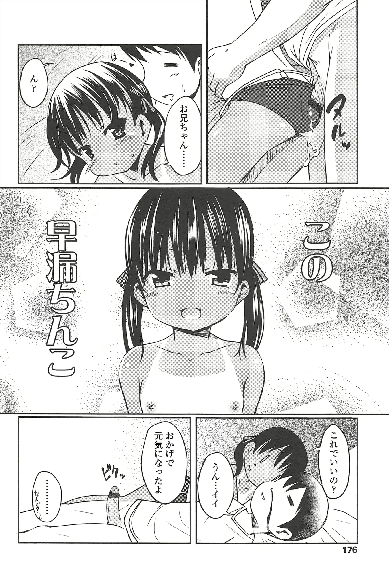 웹툰 이미지 176