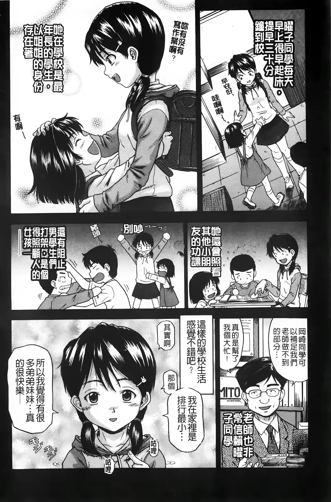웹툰 이미지 192
