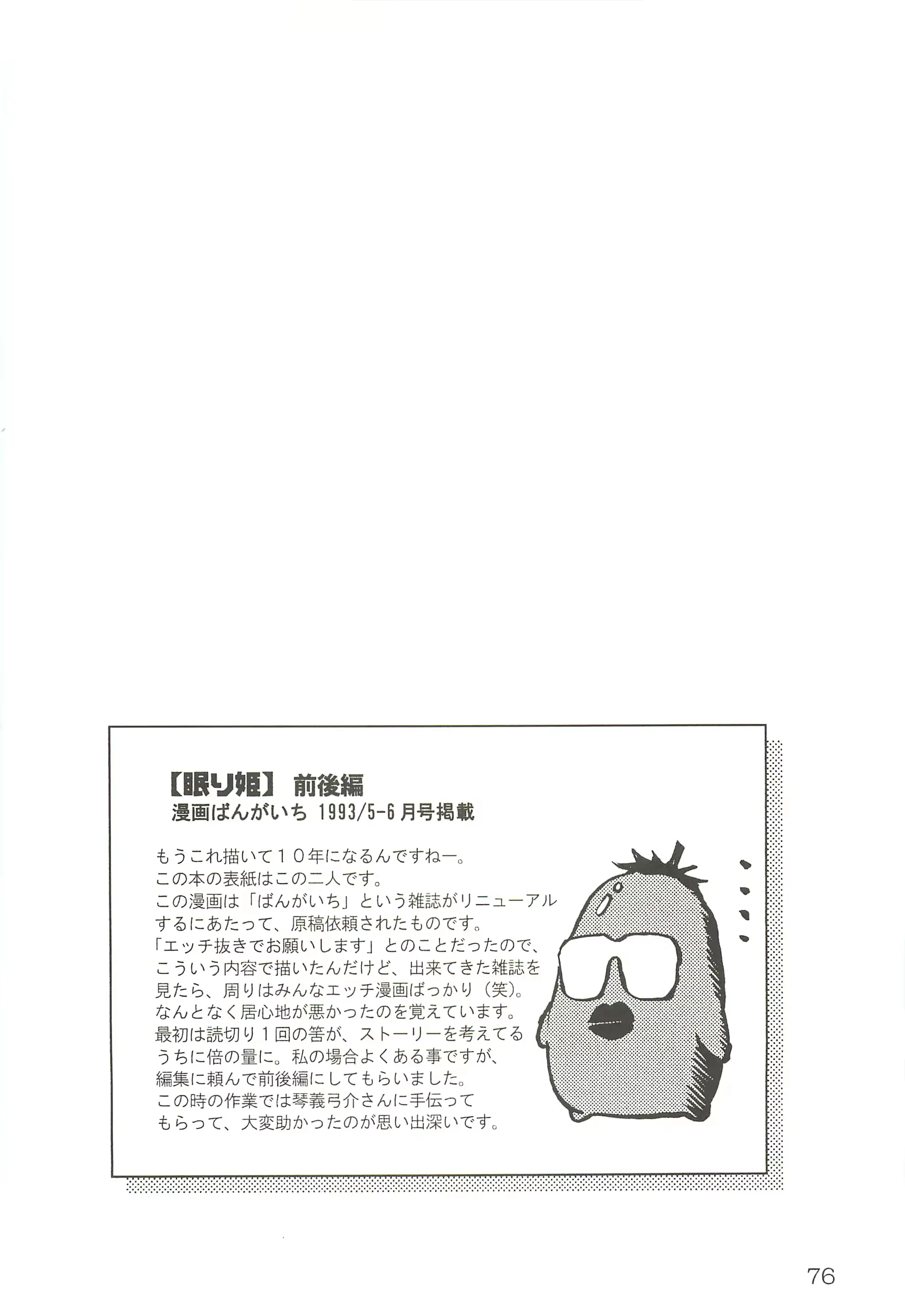 웹툰 이미지 74
