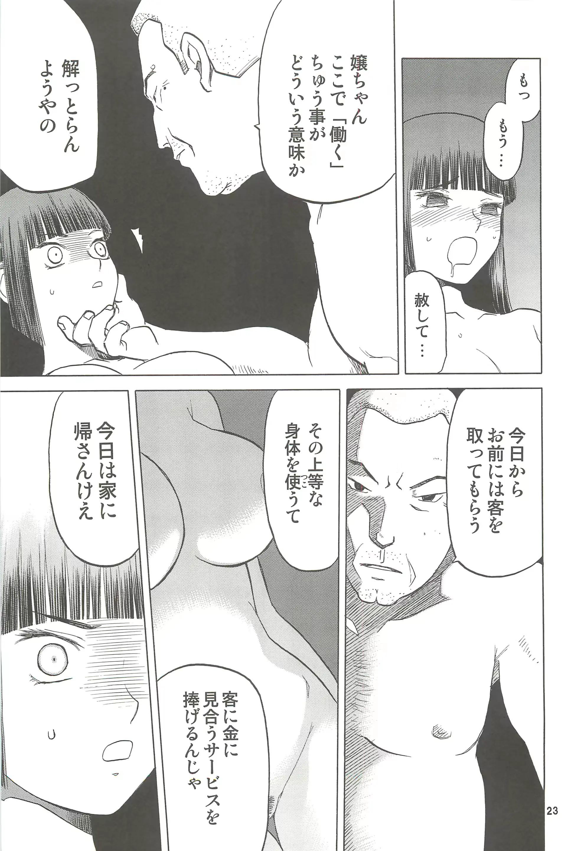 웹툰 이미지 21
