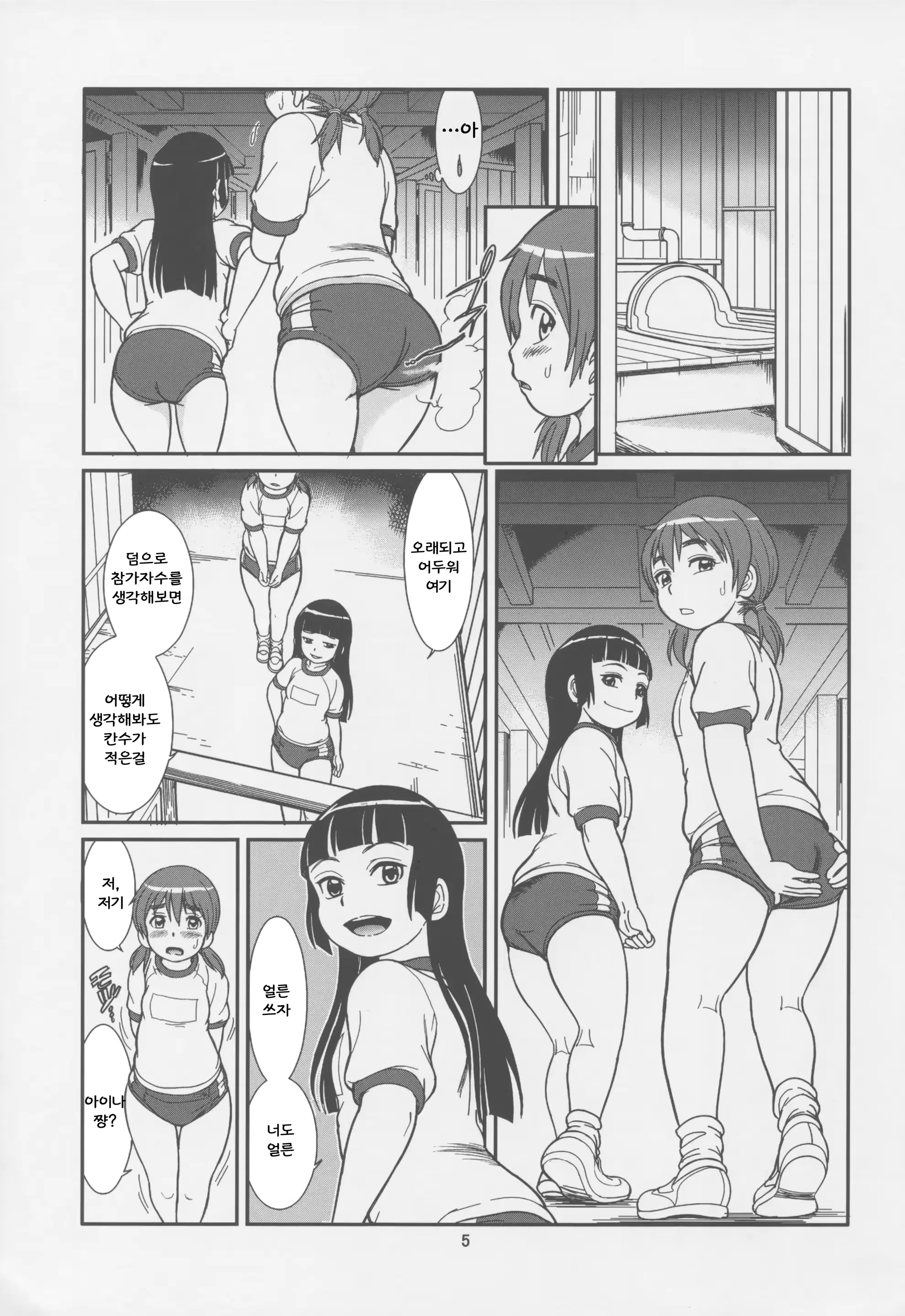 웹툰 이미지 6