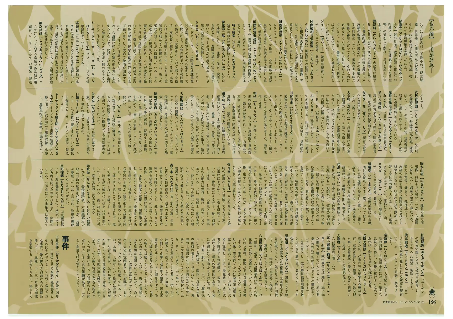 웹툰 이미지 187