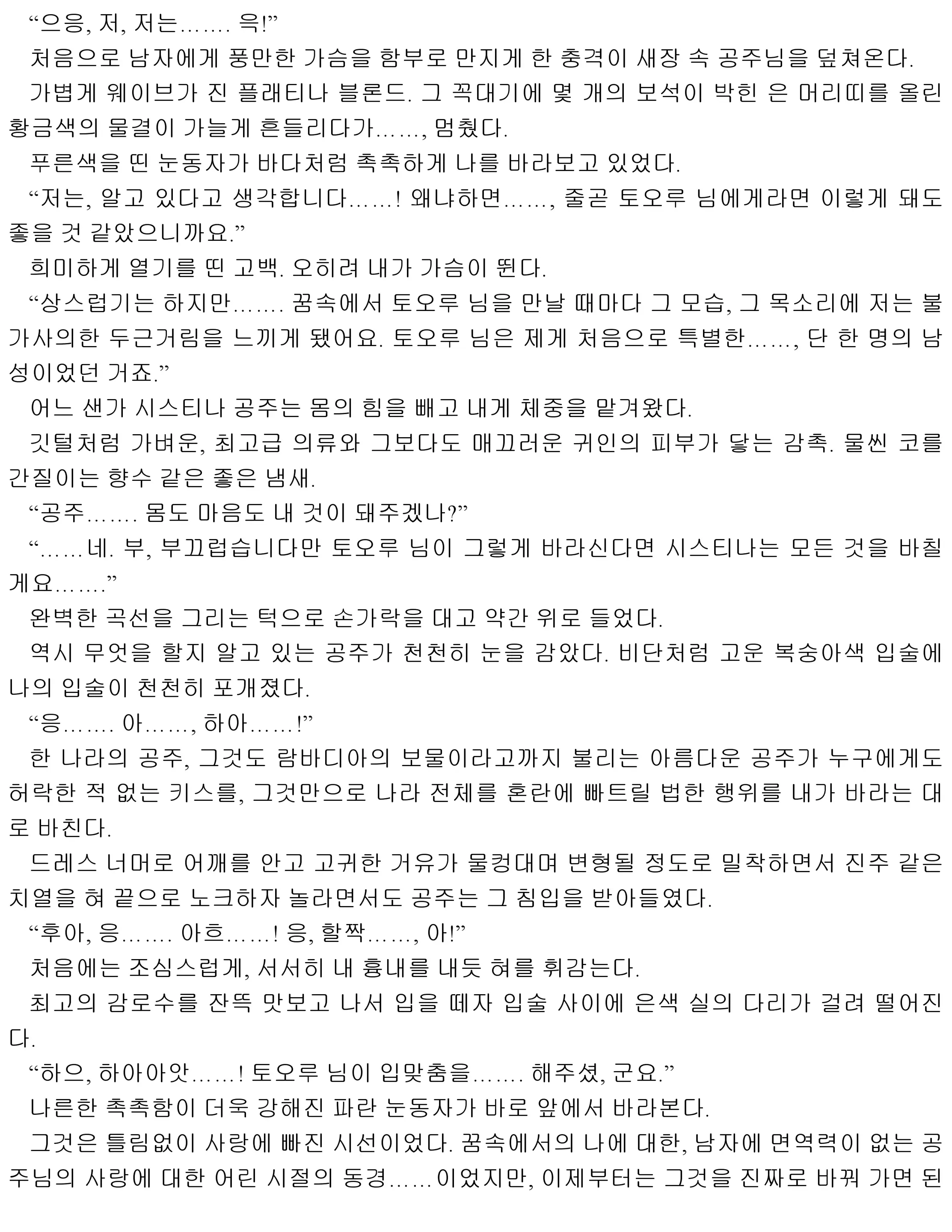 웹툰 이미지 126