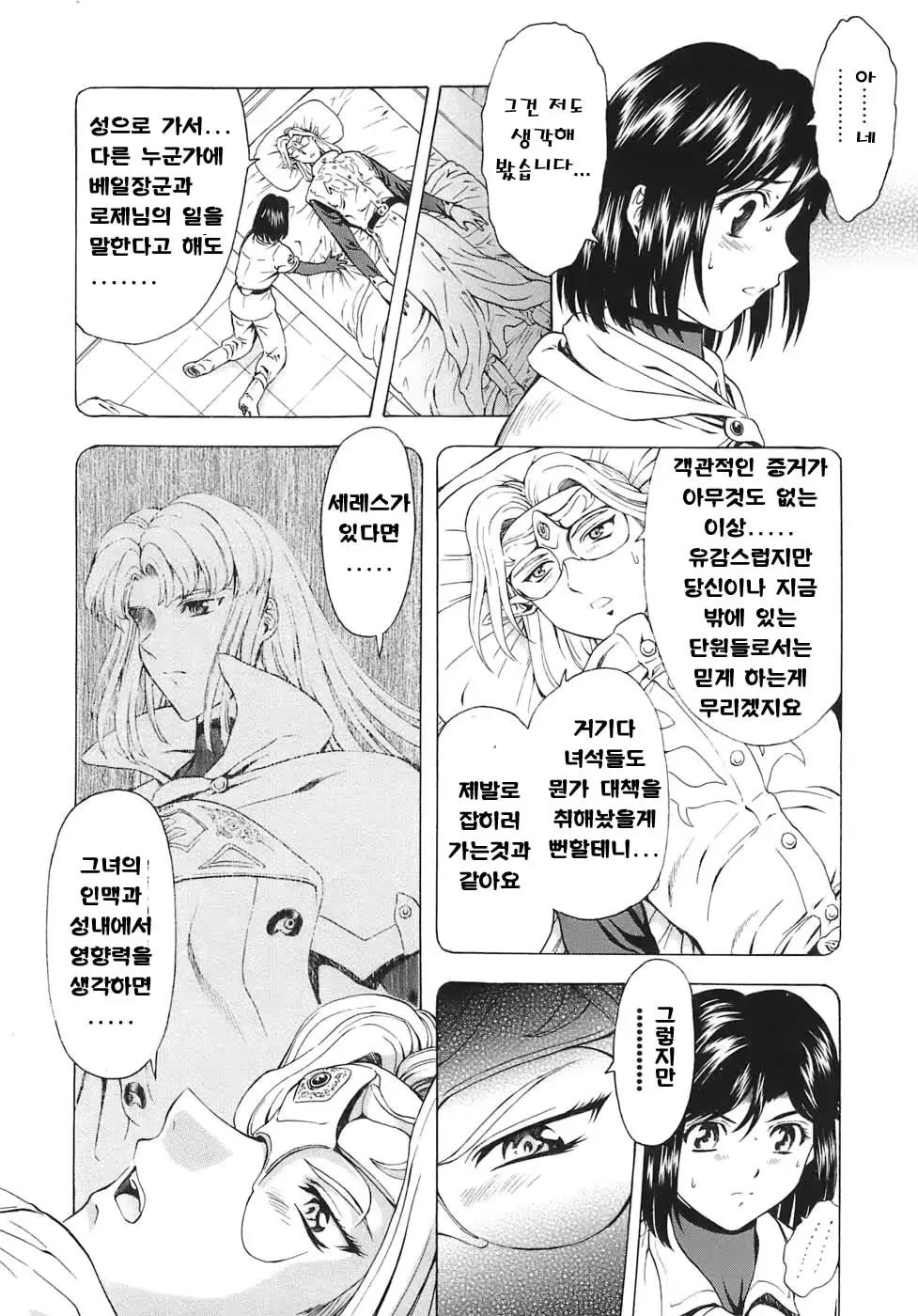 웹툰 이미지 101