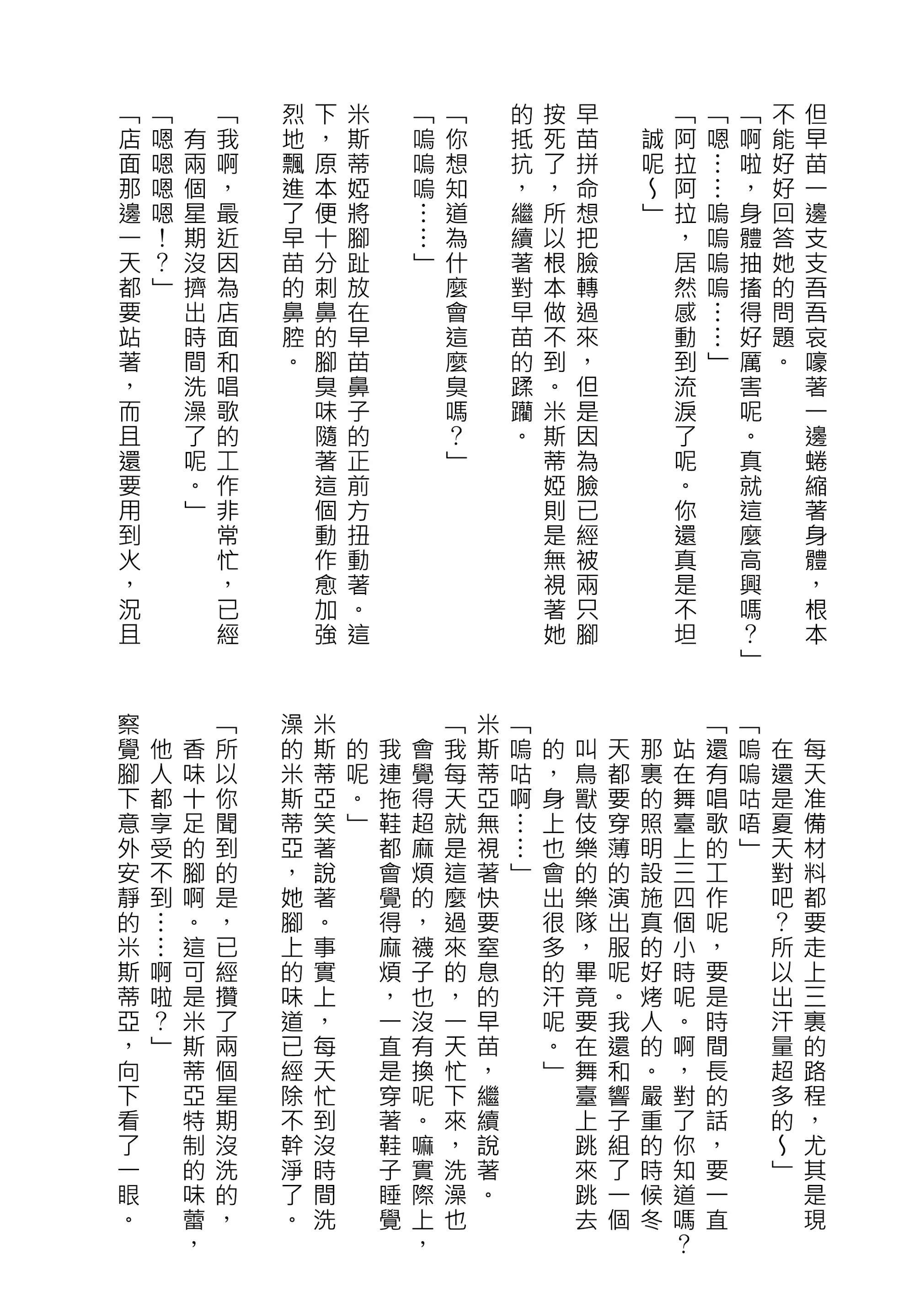 웹툰 이미지 102