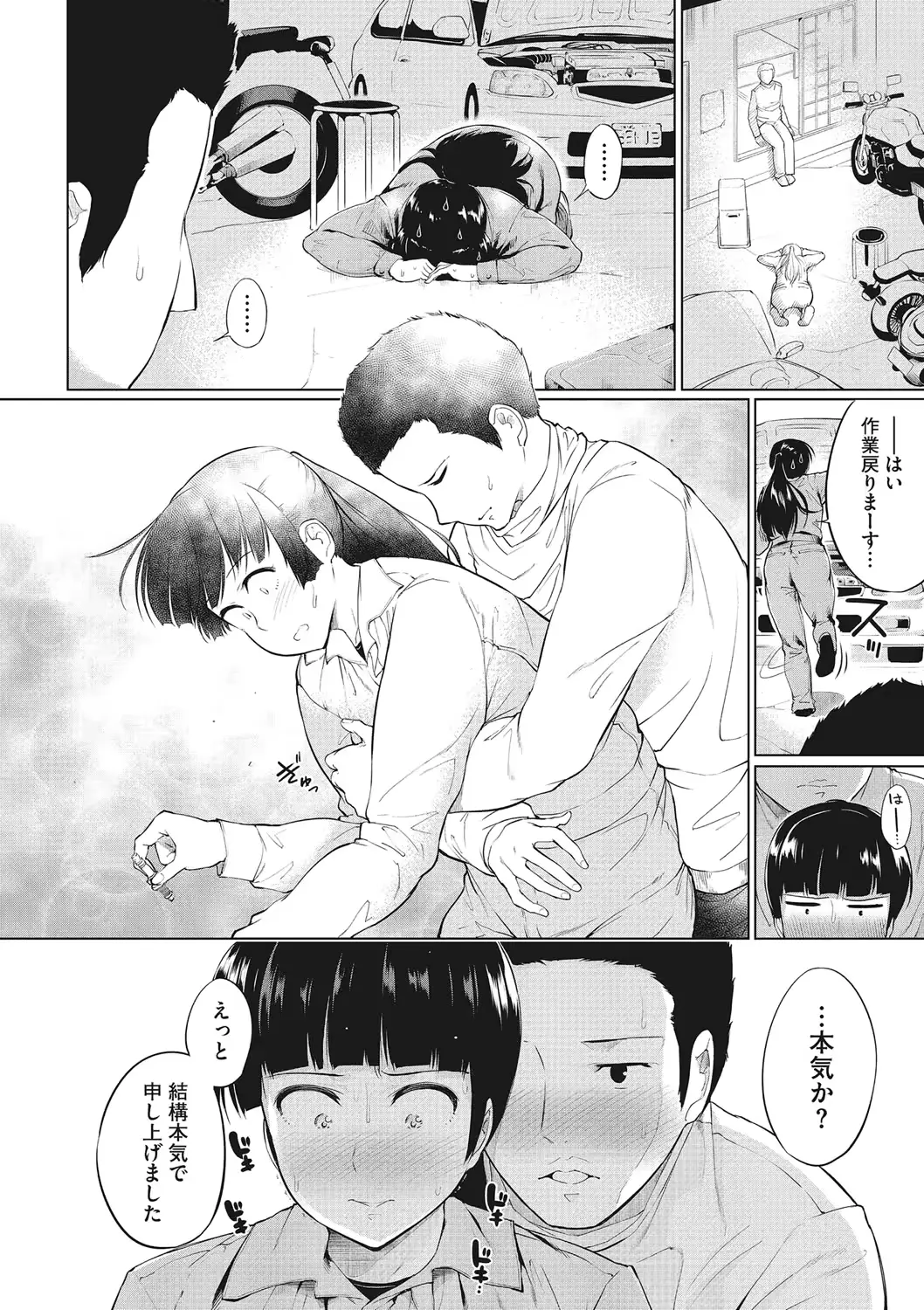 웹툰 이미지 78