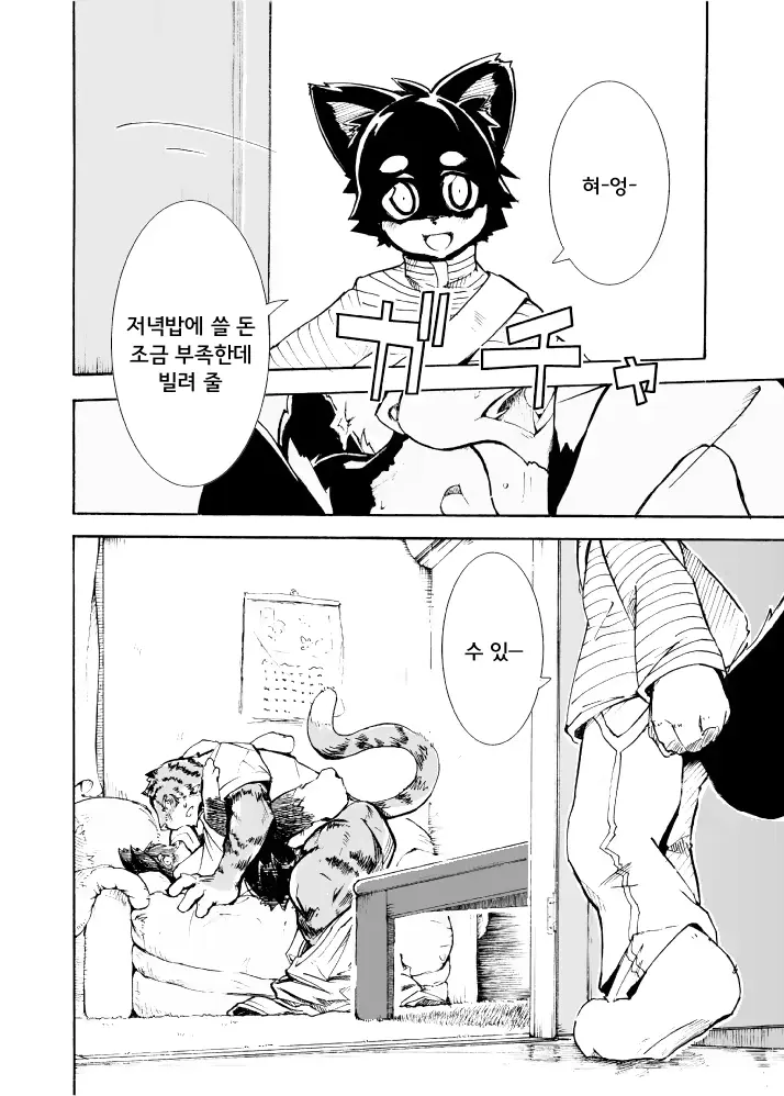 웹툰 이미지 4